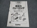 SAPIX サピックス 小3 算数 基礎力トレーニング 2018年度版 6月号 004s2C