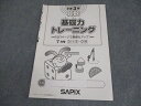 SAPIX サピックス 小3 算数 基礎力トレーニング 2018年度版 7月号 004s2C
