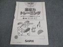 SAPIX サピックス 小3 算数 基礎力トレーニング 2018年度版 8月号 004s2C