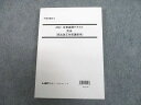 UJ10-134 LEC東京リーガルマインド 不動産鑑定士 合格基礎テキスト 民法(民法改正対策講座用) 2022年合格目標 18S4D