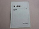 駿台 英文読解H 2021 通年 ☆ 004s0B