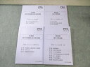 CPA会計学院 公認会計士 監査論 論文対策講義 松本レジュメ 上巻/下巻など 2024年合格目標 未使用品 計4冊 054M4D