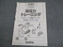 SAPIX サピックス 小3 算数 基礎力トレーニング 2018年度版 11月号 004s2C