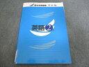 塾専用 新中学問題集 発展編 英語 2年 015s5B