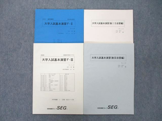 【30日間返品保証】商品説明に誤りがある場合は、無条件で弊社送料負担で商品到着後30日間返品を承ります。ご満足のいく取引となるよう精一杯対応させていただきます。【インボイス制度対応済み】当社ではインボイス制度に対応した適格請求書発行事業者番号（通称：T番号・登録番号）を印字した納品書（明細書）を商品に同梱してお送りしております。こちらをご利用いただくことで、税務申告時や確定申告時に消費税額控除を受けることが可能になります。また、適格請求書発行事業者番号の入った領収書・請求書をご注文履歴からダウンロードして頂くこともできます（宛名はご希望のものを入力して頂けます）。■商品名■SEG 理系数学 大学入試基本演習F-II/III/数III/III自習編 テキスト 未使用 2020 春期 計4冊■出版社■SEG■著者■■発行年■2020■教科■数学■書き込み■4冊とも見た限りありません。※書き込みの記載には多少の誤差や見落としがある場合もございます。予めご了承お願い致します。※テキストとプリントのセット商品の場合、書き込みの記載はテキストのみが対象となります。付属品のプリントは実際に使用されたものであり、書き込みがある場合もございます。■状態・その他■この商品はAランクで、4冊とも未使用品です。コンディションランク表A:未使用に近い状態の商品B:傷や汚れが少なくきれいな状態の商品C:多少の傷や汚れがあるが、概ね良好な状態の商品(中古品として並の状態の商品)D:傷や汚れがやや目立つ状態の商品E:傷や汚れが目立つものの、使用には問題ない状態の商品F:傷、汚れが甚だしい商品、裁断済みの商品4冊ともテキスト内に解答解説がついています。■記名の有無■記名なし■担当講師■■検索用キーワード■数学 【発送予定日について】午前9時までの注文は、基本的に当日中に発送致します（レターパック発送の場合は翌日発送になります）。午前9時以降の注文は、基本的に翌日までに発送致します（レターパック発送の場合は翌々日発送になります）。※日曜日・祝日・年末年始は除きます（日曜日・祝日・年末年始は発送休業日です）。(例)・月曜午前9時までの注文の場合、月曜または火曜発送・月曜午前9時以降の注文の場合、火曜または水曜発送・土曜午前9時までの注文の場合、土曜または月曜発送・土曜午前9時以降の注文の場合、月曜または火曜発送【送付方法について】ネコポス、宅配便またはレターパックでの発送となります。北海道・沖縄県・離島以外は、発送翌日に到着します。北海道・離島は、発送後2-3日での到着となります。沖縄県は、発送後2日での到着となります。【その他の注意事項】1．テキストの解答解説に関して解答(解説)付きのテキストについてはできるだけ商品説明にその旨を記載するようにしておりますが、場合により一部の問題の解答・解説しかないこともございます。商品説明の解答(解説)の有無は参考程度としてください(「解答(解説)付き」の記載のないテキストは基本的に解答のないテキストです。ただし、解答解説集が写っている場合など画像で解答(解説)があることを判断できる場合は商品説明に記載しないこともございます。)。2．一般に販売されている書籍の解答解説に関して一般に販売されている書籍については「解答なし」等が特記されていない限り、解答(解説)が付いております。ただし、別冊解答書の場合は「解答なし」ではなく「別冊なし」等の記載で解答が付いていないことを表すことがあります。3．付属品などの揃い具合に関して付属品のあるものは下記の当店基準に則り商品説明に記載しております。・全問(全問題分)あり：(ノートやプリントが）全問題分有ります・全講分あり：(ノートやプリントが)全講義分あります(全問題分とは限りません。講師により特定の問題しか扱わなかったり、問題を飛ばしたりすることもありますので、その可能性がある場合は全講分と記載しています。)・ほぼ全講義分あり：(ノートやプリントが)全講義分の9割程度以上あります・だいたい全講義分あり：(ノートやプリントが)8割程度以上あります・○割程度あり：(ノートやプリントが)○割程度あります・講師による解説プリント：講師が講義の中で配布したプリントです。補助プリントや追加の問題プリントも含み、必ずしも問題の解答・解説が掲載されているとは限りません。※上記の付属品の揃い具合はできるだけチェックはしておりますが、多少の誤差・抜けがあることもございます。ご了解の程お願い申し上げます。4．担当講師に関して担当講師の記載のないものは当店では講師を把握できていないものとなります。ご質問いただいても回答できませんのでご了解の程お願い致します。5．使用感などテキストの状態に関して使用感・傷みにつきましては、商品説明に記載しております。画像も参考にして頂き、ご不明点は事前にご質問ください。6．画像および商品説明に関して出品している商品は画像に写っているものが全てです。画像で明らかに確認できる事項は商品説明やタイトルに記載しないこともございます。購入前に必ず画像も確認して頂き、タイトルや商品説明と相違する部分、疑問点などがないかご確認をお願い致します。商品説明と著しく異なる点があった場合や異なる商品が届いた場合は、到着後30日間は無条件で着払いでご返品後に返金させていただきます。メールまたはご注文履歴からご連絡ください。