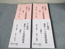 浜学園 小6 国語 最高レベル特訓問題集 講義I/II 第1/2分冊 2023 計4冊 ☆ 018S2D