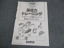 SAPIX サピックス 小3 算数 基礎力トレーニング 2018年度版 5月号 004s2C