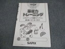 SAPIX サピックス 小3 算数 基礎力トレーニング 2018年度版 4月号 004s2C