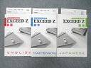 ͽŹ ֥åɥ꡼㤨UK25-084  Ω⹻к꽸 EXCEED Z   Ѹ// 3 18S5DפβǤʤ1,390ߤˤʤޤ