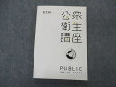 TECOM 医師国家試験 公衆衛生講座 2019年合格目標 未使用 018S3B