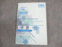 CPA会計学院 公認会計士講座 監査論 短答論点総まとめテキスト 2023年合格目標 未使用品 ☆ 014s4C