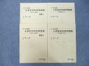 浜学園 小6社会 志望校別特訓問題集 11月・12月 講義?/?/入試直前特訓問題集 PART1/2 Lコース テキスト2022 4冊 013S2D