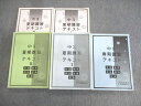 馬渕教室 中3 春期/夏期講習テキスト 国語/英語/数学/理科/社会 通年セット 計3冊 054M2D