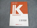 LEC東京リーガルマインド 公務員試験 文章理解 2023年合格目標 未使用品 ☆ 014S4B