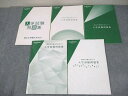 椙山女学園大学 2015~2019年度 入学試験問題集 書き込みなし 計5冊 029M4D