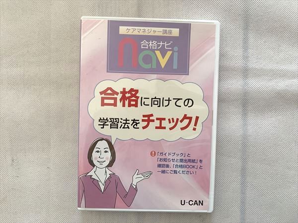 UH33-057 U-CAN ޥ͡㡼ֺ navi ʤ˸Ƥγؽˡå DVD1 10 s3B