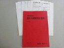 駿台 (開校準備講座)春の入試数学III(標準) 書き込みなし 2014 春期 003s0B