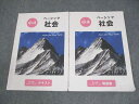 希学園 小4 ベーシック 社会 第3分冊 テキスト/問題集 2022 計2冊 014S2C