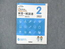 学研 第112回 看護師国試合格 チャレンジテスト 第2回 解答+解説書 未使用 2022 017S3C