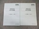 CPA会計学院 公認会計士講座 管理会計論 短答対策講義 IKB理論レジュメ集1/2 2025年合格目標 未使用品 計2冊 027S4D