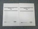 LEC 公務員試験対策 時事白書ダイジェスト 時事編/白書編 2022年合格目標 未使用品 計2冊 ☆ 011m4B