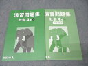 四谷大塚 4年 予習シリーズ 演習問題集 社会 下 240617-2 テキスト 状態良 2021 013S2C