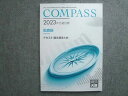 資格の大原 2023年合格目標 COMPASS 監査論 テキスト 論文総まとめ 書き込みなし 010S7B