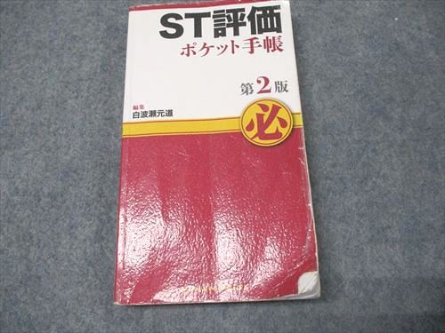 楽天市場】pt評価ポケット手帳の通販