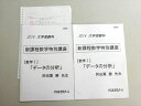 代ゼミ 2014大学受験科 新課程数学特別講座 数学I データの分析 阿由葉勝 ☆ 003s0B
