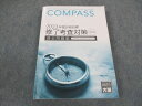 資格の大原 公認会計士講座 COMPASS 修了考査対策 全科目 過去問題集 2023年合格目標 ☆ 023S4D