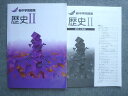塾専用 中1・2 新中学問題集 歴史II 状態良い 011S5B