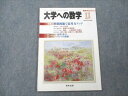 VE21-024 東京出版 大学への数学 2004年11月号 状態良い 雲幸一郎/浦辺理樹/安田亨/森茂樹/塩繁学/他多数 05s1C