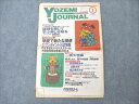 VE96-031 代ゼミ YOZEMI JOURNAL MONTHLY 1月号 1997 Vol.449 【絶版・希少本】 02s6C