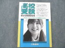 【30日間返品保証】商品説明に誤りがある場合は、無条件で弊社送料負担で商品到着後30日間返品を承ります。ご満足のいく取引となるよう精一杯対応させていただきます。【インボイス制度対応済み】当社ではインボイス制度に対応した適格請求書発行事業者番号（通称：T番号・登録番号）を印字した納品書（明細書）を商品に同梱してお送りしております。こちらをご利用いただくことで、税務申告時や確定申告時に消費税額控除を受けることが可能になります。また、適格請求書発行事業者番号の入った領収書・請求書をご注文履歴からダウンロードして頂くこともできます（宛名はご希望のものを入力して頂けます）。■商品名■大阪進研 高校受験 GUIDEBOOK 2023(令和5)年 私立・公立受験用 (関西版)■出版社■大阪進研■著者■■発行年■2022■教科■高校受験■書き込み■見た限りありません。※書き込みの記載には多少の誤差や見落としがある場合もございます。予めご了承お願い致します。※テキストとプリントのセット商品の場合、書き込みの記載はテキストのみが対象となります。付属品のプリントは実際に使用されたものであり、書き込みがある場合もございます。■状態・その他■この商品はCランクです。コンディションランク表A:未使用に近い状態の商品B:傷や汚れが少なくきれいな状態の商品C:多少の傷や汚れがあるが、概ね良好な状態の商品(中古品として並の状態の商品)D:傷や汚れがやや目立つ状態の商品E:傷や汚れが目立つものの、使用には問題ない状態の商品F:傷、汚れが甚だしい商品、裁断済みの商品2022年発行。とじ込みの付属品がありません。■記名の有無■記名なし■担当講師■■検索用キーワード■高校受験 【発送予定日について】午前9時までの注文は、基本的に当日中に発送致します（レターパック発送の場合は翌日発送になります）。午前9時以降の注文は、基本的に翌日までに発送致します（レターパック発送の場合は翌々日発送になります）。※日曜日・祝日・年末年始は除きます（日曜日・祝日・年末年始は発送休業日です）。(例)・月曜午前9時までの注文の場合、月曜または火曜発送・月曜午前9時以降の注文の場合、火曜または水曜発送・土曜午前9時までの注文の場合、土曜または月曜発送・土曜午前9時以降の注文の場合、月曜または火曜発送【送付方法について】ネコポス、宅配便またはレターパックでの発送となります。北海道・沖縄県・離島以外は、発送翌日に到着します。北海道・離島は、発送後2-3日での到着となります。沖縄県は、発送後2日での到着となります。【その他の注意事項】1．テキストの解答解説に関して解答(解説)付きのテキストについてはできるだけ商品説明にその旨を記載するようにしておりますが、場合により一部の問題の解答・解説しかないこともございます。商品説明の解答(解説)の有無は参考程度としてください(「解答(解説)付き」の記載のないテキストは基本的に解答のないテキストです。ただし、解答解説集が写っている場合など画像で解答(解説)があることを判断できる場合は商品説明に記載しないこともございます。)。2．一般に販売されている書籍の解答解説に関して一般に販売されている書籍については「解答なし」等が特記されていない限り、解答(解説)が付いております。ただし、別冊解答書の場合は「解答なし」ではなく「別冊なし」等の記載で解答が付いていないことを表すことがあります。3．付属品などの揃い具合に関して付属品のあるものは下記の当店基準に則り商品説明に記載しております。・全問(全問題分)あり：(ノートやプリントが）全問題分有ります・全講分あり：(ノートやプリントが)全講義分あります(全問題分とは限りません。講師により特定の問題しか扱わなかったり、問題を飛ばしたりすることもありますので、その可能性がある場合は全講分と記載しています。)・ほぼ全講義分あり：(ノートやプリントが)全講義分の9割程度以上あります・だいたい全講義分あり：(ノートやプリントが)8割程度以上あります・○割程度あり：(ノートやプリントが)○割程度あります・講師による解説プリント：講師が講義の中で配布したプリントです。補助プリントや追加の問題プリントも含み、必ずしも問題の解答・解説が掲載されているとは限りません。※上記の付属品の揃い具合はできるだけチェックはしておりますが、多少の誤差・抜けがあることもございます。ご了解の程お願い申し上げます。4．担当講師に関して担当講師の記載のないものは当店では講師を把握できていないものとなります。ご質問いただいても回答できませんのでご了解の程お願い致します。5．使用感などテキストの状態に関して使用感・傷みにつきましては、商品説明に記載しております。画像も参考にして頂き、ご不明点は事前にご質問ください。6．画像および商品説明に関して出品している商品は画像に写っているものが全てです。画像で明らかに確認できる事項は商品説明やタイトルに記載しないこともございます。購入前に必ず画像も確認して頂き、タイトルや商品説明と相違する部分、疑問点などがないかご確認をお願い致します。商品説明と著しく異なる点があった場合や異なる商品が届いた場合は、到着後30日間は無条件で着払いでご返品後に返金させていただきます。メールまたはご注文履歴からご連絡ください。