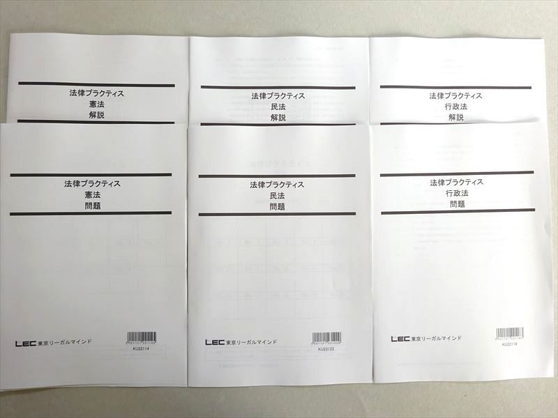 【30日間返品保証】商品説明に誤りがある場合は、無条件で弊社送料負担で商品到着後30日間返品を承ります。ご満足のいく取引となるよう精一杯対応させていただきます。【インボイス制度対応済み】当社ではインボイス制度に対応した適格請求書発行事業者番号（通称：T番号・登録番号）を印字した納品書（明細書）を商品に同梱してお送りしております。こちらをご利用いただくことで、税務申告時や確定申告時に消費税額控除を受けることが可能になります。また、適格請求書発行事業者番号の入った領収書・請求書をご注文履歴からダウンロードして頂くこともできます（宛名はご希望のものを入力して頂けます）。■商品名■東京リーガルマインド 公務員試験 2023年合格目標 法律プラクティス 行政法/憲法/民法 未使用品 計3冊 08■出版社■東京リーガルマインド■著者■■発行年■2021/2022/2023■教科■公務員試験■書き込み■すべて見た限りありません。※書き込みの記載には多少の誤差や見落としがある場合もございます。予めご了承お願い致します。※テキストとプリントのセット商品の場合、書き込みの記載はテキストのみが対象となります。付属品のプリントは実際に使用されたものであり、書き込みがある場合もございます。■状態・その他■この商品はAランクです。未使用品になります。コンディションランク表A:未使用に近い状態の商品B:傷や汚れが少なくきれいな状態の商品C:多少の傷や汚れがあるが、概ね良好な状態の商品(中古品として並の状態の商品)D:傷や汚れがやや目立つ状態の商品E:傷や汚れが目立つものの、使用には問題ない状態の商品F:傷、汚れが甚だしい商品、裁断済みの商品3冊ともに解答解説がついています。憲法は2021年発行、行政法は2022年発行、民法は2023年発行です。全て2023年合格目標の商品です。■記名の有無■記名なし■担当講師■■検索用キーワード■公務員試験 【発送予定日について】午前9時までの注文は、基本的に当日中に発送致します（レターパック発送の場合は翌日発送になります）。午前9時以降の注文は、基本的に翌日までに発送致します（レターパック発送の場合は翌々日発送になります）。※日曜日・祝日・年末年始は除きます（日曜日・祝日・年末年始は発送休業日です）。(例)・月曜午前9時までの注文の場合、月曜または火曜発送・月曜午前9時以降の注文の場合、火曜または水曜発送・土曜午前9時までの注文の場合、土曜または月曜発送・土曜午前9時以降の注文の場合、月曜または火曜発送【送付方法について】ネコポス、宅配便またはレターパックでの発送となります。北海道・沖縄県・離島以外は、発送翌日に到着します。北海道・離島は、発送後2-3日での到着となります。沖縄県は、発送後2日での到着となります。【その他の注意事項】1．テキストの解答解説に関して解答(解説)付きのテキストについてはできるだけ商品説明にその旨を記載するようにしておりますが、場合により一部の問題の解答・解説しかないこともございます。商品説明の解答(解説)の有無は参考程度としてください(「解答(解説)付き」の記載のないテキストは基本的に解答のないテキストです。ただし、解答解説集が写っている場合など画像で解答(解説)があることを判断できる場合は商品説明に記載しないこともございます。)。2．一般に販売されている書籍の解答解説に関して一般に販売されている書籍については「解答なし」等が特記されていない限り、解答(解説)が付いております。ただし、別冊解答書の場合は「解答なし」ではなく「別冊なし」等の記載で解答が付いていないことを表すことがあります。3．付属品などの揃い具合に関して付属品のあるものは下記の当店基準に則り商品説明に記載しております。・全問(全問題分)あり：(ノートやプリントが）全問題分有ります・全講分あり：(ノートやプリントが)全講義分あります(全問題分とは限りません。講師により特定の問題しか扱わなかったり、問題を飛ばしたりすることもありますので、その可能性がある場合は全講分と記載しています。)・ほぼ全講義分あり：(ノートやプリントが)全講義分の9割程度以上あります・だいたい全講義分あり：(ノートやプリントが)8割程度以上あります・○割程度あり：(ノートやプリントが)○割程度あります・講師による解説プリント：講師が講義の中で配布したプリントです。補助プリントや追加の問題プリントも含み、必ずしも問題の解答・解説が掲載されているとは限りません。※上記の付属品の揃い具合はできるだけチェックはしておりますが、多少の誤差・抜けがあることもございます。ご了解の程お願い申し上げます。4．担当講師に関して担当講師の記載のないものは当店では講師を把握できていないものとなります。ご質問いただいても回答できませんのでご了解の程お願い致します。5．使用感などテキストの状態に関して使用感・傷みにつきましては、商品説明に記載しております。画像も参考にして頂き、ご不明点は事前にご質問ください。6．画像および商品説明に関して出品している商品は画像に写っているものが全てです。画像で明らかに確認できる事項は商品説明やタイトルに記載しないこともございます。購入前に必ず画像も確認して頂き、タイトルや商品説明と相違する部分、疑問点などがないかご確認をお願い致します。商品説明と著しく異なる点があった場合や異なる商品が届いた場合は、到着後30日間は無条件で着払いでご返品後に返金させていただきます。メールまたはご注文履歴からご連絡ください。