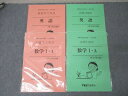東京アカデミー 看護医療通信講座 添削課題 基礎学力/応用力完成 英語/数学I・A 未使用(未開封) ☆ 025S3C