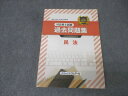 資格合格クレアール 司法書士試験 過去問題集 民法 2019年合格目標 025S4C