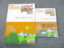 【30日間返品保証】商品説明に誤りがある場合は、無条件で弊社送料負担で商品到着後30日間返品を承ります。ご満足のいく取引となるよう精一杯対応させていただきます。【インボイス制度対応済み】当社ではインボイス制度に対応した適格請求書発行事業者番号（通称：T番号・登録番号）を印字した納品書（明細書）を商品に同梱してお送りしております。こちらをご利用いただくことで、税務申告時や確定申告時に消費税額控除を受けることが可能になります。また、適格請求書発行事業者番号の入った領収書・請求書をご注文履歴からダウンロードして頂くこともできます（宛名はご希望のものを入力して頂けます）。■商品名■U-CAN ユーキャン 宅建士 直前ヤマあて講義 最後の最後の大予想 2020年合格目標 DVD1巻付■出版社■U-CAN ユーキャン■著者■■発行年■2019■教科■宅建■書き込み■鉛筆や色ペンによる書き込みが2割程度あります。※書き込みの記載には多少の誤差や見落としがある場合もございます。予めご了承お願い致します。※テキストとプリントのセット商品の場合、書き込みの記載はテキストのみが対象となります。付属品のプリントは実際に使用されたものであり、書き込みがある場合もございます。■状態・その他■この商品はBランクです。使用感少なく良好な状態です。コンディションランク表A:未使用に近い状態の商品B:傷や汚れが少なくきれいな状態の商品C:多少の傷や汚れがあるが、概ね良好な状態の商品(中古品として並の状態の商品)D:傷や汚れがやや目立つ状態の商品E:傷や汚れが目立つものの、使用には問題ない状態の商品F:傷、汚れが甚だしい商品、裁断済みの商品DVD1巻は未開封のため動作確認はしていません。解答解説がついています。2019年発行の2020年合格目標です。■記名の有無■記名なし■担当講師■■検索用キーワード■宅建 【発送予定日について】午前9時までの注文は、基本的に当日中に発送致します（レターパック発送の場合は翌日発送になります）。午前9時以降の注文は、基本的に翌日までに発送致します（レターパック発送の場合は翌々日発送になります）。※日曜日・祝日・年末年始は除きます（日曜日・祝日・年末年始は発送休業日です）。(例)・月曜午前9時までの注文の場合、月曜または火曜発送・月曜午前9時以降の注文の場合、火曜または水曜発送・土曜午前9時までの注文の場合、土曜または月曜発送・土曜午前9時以降の注文の場合、月曜または火曜発送【送付方法について】ネコポス、宅配便またはレターパックでの発送となります。北海道・沖縄県・離島以外は、発送翌日に到着します。北海道・離島は、発送後2-3日での到着となります。沖縄県は、発送後2日での到着となります。【その他の注意事項】1．テキストの解答解説に関して解答(解説)付きのテキストについてはできるだけ商品説明にその旨を記載するようにしておりますが、場合により一部の問題の解答・解説しかないこともございます。商品説明の解答(解説)の有無は参考程度としてください(「解答(解説)付き」の記載のないテキストは基本的に解答のないテキストです。ただし、解答解説集が写っている場合など画像で解答(解説)があることを判断できる場合は商品説明に記載しないこともございます。)。2．一般に販売されている書籍の解答解説に関して一般に販売されている書籍については「解答なし」等が特記されていない限り、解答(解説)が付いております。ただし、別冊解答書の場合は「解答なし」ではなく「別冊なし」等の記載で解答が付いていないことを表すことがあります。3．付属品などの揃い具合に関して付属品のあるものは下記の当店基準に則り商品説明に記載しております。・全問(全問題分)あり：(ノートやプリントが）全問題分有ります・全講分あり：(ノートやプリントが)全講義分あります(全問題分とは限りません。講師により特定の問題しか扱わなかったり、問題を飛ばしたりすることもありますので、その可能性がある場合は全講分と記載しています。)・ほぼ全講義分あり：(ノートやプリントが)全講義分の9割程度以上あります・だいたい全講義分あり：(ノートやプリントが)8割程度以上あります・○割程度あり：(ノートやプリントが)○割程度あります・講師による解説プリント：講師が講義の中で配布したプリントです。補助プリントや追加の問題プリントも含み、必ずしも問題の解答・解説が掲載されているとは限りません。※上記の付属品の揃い具合はできるだけチェックはしておりますが、多少の誤差・抜けがあることもございます。ご了解の程お願い申し上げます。4．担当講師に関して担当講師の記載のないものは当店では講師を把握できていないものとなります。ご質問いただいても回答できませんのでご了解の程お願い致します。5．使用感などテキストの状態に関して使用感・傷みにつきましては、商品説明に記載しております。画像も参考にして頂き、ご不明点は事前にご質問ください。6．画像および商品説明に関して出品している商品は画像に写っているものが全てです。画像で明らかに確認できる事項は商品説明やタイトルに記載しないこともございます。購入前に必ず画像も確認して頂き、タイトルや商品説明と相違する部分、疑問点などがないかご確認をお願い致します。商品説明と著しく異なる点があった場合や異なる商品が届いた場合は、到着後30日間は無条件で着払いでご返品後に返金させていただきます。メールまたはご注文履歴からご連絡ください。