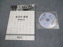 ECC 韓国語会話I-A 状態良い 2022 CD1巻付 008s4B