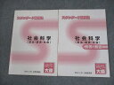 資格の大原 公務員講座 社会科学 スタンダード問題集/解答・解説 2025年合格目標 書き込みなし 計2冊 018S4B