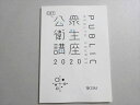TECOM 2020年合格目標 医師国家試験 CBT 公衆衛生講座 状態良い 007s3B