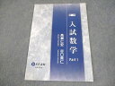 ただよび出版 ただよびプレミアム 入試数学 Part1 状態良い 2021 ?瀬仁宏/谷口貴仁 007m0B