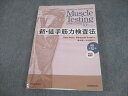 協同医書出版社/ELSEVIER 新・徒手筋力検査法 原著第10版 2020 Dale Avers/Marybeth Brown 030M3C