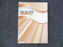 塾専用 受験 国語 5S 009m5B