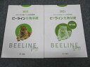 【30日間返品保証】商品説明に誤りがある場合は、無条件で弊社送料負担で商品到着後30日間返品を承ります。ご満足のいく取引となるよう精一杯対応させていただきます。【インボイス制度対応済み】当社ではインボイス制度に対応した適格請求書発行事業者番号（通称：T番号・登録番号）を印字した納品書（明細書）を商品に同梱してお送りしております。こちらをご利用いただくことで、税務申告時や確定申告時に消費税額控除を受けることが可能になります。また、適格請求書発行事業者番号の入った領収書・請求書をご注文履歴からダウンロードして頂くこともできます（宛名はご希望のものを入力して頂けます）。■商品名■第一学習社 2021 大学入学共通テスト攻略問題集 ビーライン生物基礎 状態良い■出版社■第一学習社■著者■■発行年■2014■教科■生物■書き込み■すべて見た限りありません。※書き込みの記載には多少の誤差や見落としがある場合もございます。予めご了承お願い致します。※テキストとプリントのセット商品の場合、書き込みの記載はテキストのみが対象となります。付属品のプリントは実際に使用されたものであり、書き込みがある場合もございます。■状態・その他■この商品はAランクで、使用感少なく良好な状態です。コンディションランク表A:未使用に近い状態の商品B:傷や汚れが少なくきれいな状態の商品C:多少の傷や汚れがあるが、概ね良好な状態の商品(中古品として並の状態の商品)D:傷や汚れがやや目立つ状態の商品E:傷や汚れが目立つものの、使用には問題ない状態の商品F:傷、汚れが甚だしい商品、裁断済みの商品解答解説がついています。2021年9月10日改訂8版。■記名の有無■記名なし■担当講師■■検索用キーワード■生物 【発送予定日について】午前9時までの注文は、基本的に当日中に発送致します（レターパック発送の場合は翌日発送になります）。午前9時以降の注文は、基本的に翌日までに発送致します（レターパック発送の場合は翌々日発送になります）。※日曜日・祝日・年末年始は除きます（日曜日・祝日・年末年始は発送休業日です）。(例)・月曜午前9時までの注文の場合、月曜または火曜発送・月曜午前9時以降の注文の場合、火曜または水曜発送・土曜午前9時までの注文の場合、土曜または月曜発送・土曜午前9時以降の注文の場合、月曜または火曜発送【送付方法について】ネコポス、宅配便またはレターパックでの発送となります。北海道・沖縄県・離島以外は、発送翌日に到着します。北海道・離島は、発送後2-3日での到着となります。沖縄県は、発送後2日での到着となります。【その他の注意事項】1．テキストの解答解説に関して解答(解説)付きのテキストについてはできるだけ商品説明にその旨を記載するようにしておりますが、場合により一部の問題の解答・解説しかないこともございます。商品説明の解答(解説)の有無は参考程度としてください(「解答(解説)付き」の記載のないテキストは基本的に解答のないテキストです。ただし、解答解説集が写っている場合など画像で解答(解説)があることを判断できる場合は商品説明に記載しないこともございます。)。2．一般に販売されている書籍の解答解説に関して一般に販売されている書籍については「解答なし」等が特記されていない限り、解答(解説)が付いております。ただし、別冊解答書の場合は「解答なし」ではなく「別冊なし」等の記載で解答が付いていないことを表すことがあります。3．付属品などの揃い具合に関して付属品のあるものは下記の当店基準に則り商品説明に記載しております。・全問(全問題分)あり：(ノートやプリントが）全問題分有ります・全講分あり：(ノートやプリントが)全講義分あります(全問題分とは限りません。講師により特定の問題しか扱わなかったり、問題を飛ばしたりすることもありますので、その可能性がある場合は全講分と記載しています。)・ほぼ全講義分あり：(ノートやプリントが)全講義分の9割程度以上あります・だいたい全講義分あり：(ノートやプリントが)8割程度以上あります・○割程度あり：(ノートやプリントが)○割程度あります・講師による解説プリント：講師が講義の中で配布したプリントです。補助プリントや追加の問題プリントも含み、必ずしも問題の解答・解説が掲載されているとは限りません。※上記の付属品の揃い具合はできるだけチェックはしておりますが、多少の誤差・抜けがあることもございます。ご了解の程お願い申し上げます。4．担当講師に関して担当講師の記載のないものは当店では講師を把握できていないものとなります。ご質問いただいても回答できませんのでご了解の程お願い致します。5．使用感などテキストの状態に関して使用感・傷みにつきましては、商品説明に記載しております。画像も参考にして頂き、ご不明点は事前にご質問ください。6．画像および商品説明に関して出品している商品は画像に写っているものが全てです。画像で明らかに確認できる事項は商品説明やタイトルに記載しないこともございます。購入前に必ず画像も確認して頂き、タイトルや商品説明と相違する部分、疑問点などがないかご確認をお願い致します。商品説明と著しく異なる点があった場合や異なる商品が届いた場合は、到着後30日間は無条件で着払いでご返品後に返金させていただきます。メールまたはご注文履歴からご連絡ください。