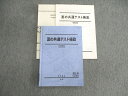 【30日間返品保証】商品説明に誤りがある場合は、無条件で弊社送料負担で商品到着後30日間返品を承ります。ご満足のいく取引となるよう精一杯対応させていただきます。【インボイス制度対応済み】当社ではインボイス制度に対応した適格請求書発行事業者番号（通称：T番号・登録番号）を印字した納品書（明細書）を商品に同梱してお送りしております。こちらをご利用いただくことで、税務申告時や確定申告時に消費税額控除を受けることが可能になります。また、適格請求書発行事業者番号の入った領収書・請求書をご注文履歴からダウンロードして頂くこともできます（宛名はご希望のものを入力して頂けます）。■商品名■駿台 夏の共通テスト倫政 2022 夏期■出版社■駿台■著者■■発行年■2022■教科■倫理政治経済■書き込み■鉛筆や色ペンによる書き込みが全体的にあります。※書き込みの記載には多少の誤差や見落としがある場合もございます。予めご了承お願い致します。※テキストとプリントのセット商品の場合、書き込みの記載はテキストのみが対象となります。付属品のプリントは実際に使用されたものであり、書き込みがある場合もございます。■状態・その他■この商品はCランクです。コンディションランク表A:未使用に近い状態の商品B:傷や汚れが少なくきれいな状態の商品C:多少の傷や汚れがあるが、概ね良好な状態の商品(中古品として並の状態の商品)D:傷や汚れがやや目立つ状態の商品E:傷や汚れが目立つものの、使用には問題ない状態の商品F:傷、汚れが甚だしい商品、裁断済みの商品テキスト内に解答解説が掲載されており、講師による解説プリントが全講義分あります。■記名の有無■記名なし■担当講師■■検索用キーワード■倫理政治経済 【発送予定日について】午前9時までの注文は、基本的に当日中に発送致します（レターパック発送の場合は翌日発送になります）。午前9時以降の注文は、基本的に翌日までに発送致します（レターパック発送の場合は翌々日発送になります）。※日曜日・祝日・年末年始は除きます（日曜日・祝日・年末年始は発送休業日です）。(例)・月曜午前9時までの注文の場合、月曜または火曜発送・月曜午前9時以降の注文の場合、火曜または水曜発送・土曜午前9時までの注文の場合、土曜または月曜発送・土曜午前9時以降の注文の場合、月曜または火曜発送【送付方法について】ネコポス、宅配便またはレターパックでの発送となります。北海道・沖縄県・離島以外は、発送翌日に到着します。北海道・離島は、発送後2-3日での到着となります。沖縄県は、発送後2日での到着となります。【その他の注意事項】1．テキストの解答解説に関して解答(解説)付きのテキストについてはできるだけ商品説明にその旨を記載するようにしておりますが、場合により一部の問題の解答・解説しかないこともございます。商品説明の解答(解説)の有無は参考程度としてください(「解答(解説)付き」の記載のないテキストは基本的に解答のないテキストです。ただし、解答解説集が写っている場合など画像で解答(解説)があることを判断できる場合は商品説明に記載しないこともございます。)。2．一般に販売されている書籍の解答解説に関して一般に販売されている書籍については「解答なし」等が特記されていない限り、解答(解説)が付いております。ただし、別冊解答書の場合は「解答なし」ではなく「別冊なし」等の記載で解答が付いていないことを表すことがあります。3．付属品などの揃い具合に関して付属品のあるものは下記の当店基準に則り商品説明に記載しております。・全問(全問題分)あり：(ノートやプリントが）全問題分有ります・全講分あり：(ノートやプリントが)全講義分あります(全問題分とは限りません。講師により特定の問題しか扱わなかったり、問題を飛ばしたりすることもありますので、その可能性がある場合は全講分と記載しています。)・ほぼ全講義分あり：(ノートやプリントが)全講義分の9割程度以上あります・だいたい全講義分あり：(ノートやプリントが)8割程度以上あります・○割程度あり：(ノートやプリントが)○割程度あります・講師による解説プリント：講師が講義の中で配布したプリントです。補助プリントや追加の問題プリントも含み、必ずしも問題の解答・解説が掲載されているとは限りません。※上記の付属品の揃い具合はできるだけチェックはしておりますが、多少の誤差・抜けがあることもございます。ご了解の程お願い申し上げます。4．担当講師に関して担当講師の記載のないものは当店では講師を把握できていないものとなります。ご質問いただいても回答できませんのでご了解の程お願い致します。5．使用感などテキストの状態に関して使用感・傷みにつきましては、商品説明に記載しております。画像も参考にして頂き、ご不明点は事前にご質問ください。6．画像および商品説明に関して出品している商品は画像に写っているものが全てです。画像で明らかに確認できる事項は商品説明やタイトルに記載しないこともございます。購入前に必ず画像も確認して頂き、タイトルや商品説明と相違する部分、疑問点などがないかご確認をお願い致します。商品説明と著しく異なる点があった場合や異なる商品が届いた場合は、到着後30日間は無条件で着払いでご返品後に返金させていただきます。メールまたはご注文履歴からご連絡ください。