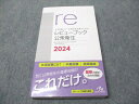 メディックメディア re 共用試験CBT・医師国家試験のためのレビューブック 公衆衛生 2024 状態良い 017m3D