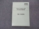 CPA会計学院 令和4年 公認会計士試験 第1回 論文式模擬試験 問題・解答解説 2022年合格目標 016S4C