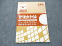 【30日間返品保証】商品説明に誤りがある場合は、無条件で弊社送料負担で商品到着後30日間返品を承ります。ご満足のいく取引となるよう精一杯対応させていただきます。【インボイス制度対応済み】当社ではインボイス制度に対応した適格請求書発行事業者番号（通称：T番号・登録番号）を印字した納品書（明細書）を商品に同梱してお送りしております。こちらをご利用いただくことで、税務申告時や確定申告時に消費税額控除を受けることが可能になります。また、適格請求書発行事業者番号の入った領収書・請求書をご注文履歴からダウンロードして頂くこともできます（宛名はご希望のものを入力して頂けます）。■商品名■CPA会計学院 公認会計士講座 管理会計論 コンパクトサマリー 短答論点総まとめテキスト 2021/22年合格目標■出版社■CPA会計学院■著者■■発行年■2020■教科■公認会計士■書き込み■見た限りありません。※書き込みの記載には多少の誤差や見落としがある場合もございます。予めご了承お願い致します。※テキストとプリントのセット商品の場合、書き込みの記載はテキストのみが対象となります。付属品のプリントは実際に使用されたものであり、書き込みがある場合もございます。■状態・その他■この商品はCランクです。裏表紙にシールが貼られています。商品の不備や状態につきましては画像をご参照ください。コンディションランク表A:未使用に近い状態の商品B:傷や汚れが少なくきれいな状態の商品C:多少の傷や汚れがあるが、概ね良好な状態の商品(中古品として並の状態の商品)D:傷や汚れがやや目立つ状態の商品E:傷や汚れが目立つものの、使用には問題ない状態の商品F:傷、汚れが甚だしい商品、裁断済みの商品テキスト内に解答解説がついています。■記名の有無■記名なし■担当講師■■検索用キーワード■公認会計士 【発送予定日について】午前9時までの注文は、基本的に当日中に発送致します（レターパック発送の場合は翌日発送になります）。午前9時以降の注文は、基本的に翌日までに発送致します（レターパック発送の場合は翌々日発送になります）。※日曜日・祝日・年末年始は除きます（日曜日・祝日・年末年始は発送休業日です）。(例)・月曜午前9時までの注文の場合、月曜または火曜発送・月曜午前9時以降の注文の場合、火曜または水曜発送・土曜午前9時までの注文の場合、土曜または月曜発送・土曜午前9時以降の注文の場合、月曜または火曜発送【送付方法について】ネコポス、宅配便またはレターパックでの発送となります。北海道・沖縄県・離島以外は、発送翌日に到着します。北海道・離島は、発送後2-3日での到着となります。沖縄県は、発送後2日での到着となります。【その他の注意事項】1．テキストの解答解説に関して解答(解説)付きのテキストについてはできるだけ商品説明にその旨を記載するようにしておりますが、場合により一部の問題の解答・解説しかないこともございます。商品説明の解答(解説)の有無は参考程度としてください(「解答(解説)付き」の記載のないテキストは基本的に解答のないテキストです。ただし、解答解説集が写っている場合など画像で解答(解説)があることを判断できる場合は商品説明に記載しないこともございます。)。2．一般に販売されている書籍の解答解説に関して一般に販売されている書籍については「解答なし」等が特記されていない限り、解答(解説)が付いております。ただし、別冊解答書の場合は「解答なし」ではなく「別冊なし」等の記載で解答が付いていないことを表すことがあります。3．付属品などの揃い具合に関して付属品のあるものは下記の当店基準に則り商品説明に記載しております。・全問(全問題分)あり：(ノートやプリントが）全問題分有ります・全講分あり：(ノートやプリントが)全講義分あります(全問題分とは限りません。講師により特定の問題しか扱わなかったり、問題を飛ばしたりすることもありますので、その可能性がある場合は全講分と記載しています。)・ほぼ全講義分あり：(ノートやプリントが)全講義分の9割程度以上あります・だいたい全講義分あり：(ノートやプリントが)8割程度以上あります・○割程度あり：(ノートやプリントが)○割程度あります・講師による解説プリント：講師が講義の中で配布したプリントです。補助プリントや追加の問題プリントも含み、必ずしも問題の解答・解説が掲載されているとは限りません。※上記の付属品の揃い具合はできるだけチェックはしておりますが、多少の誤差・抜けがあることもございます。ご了解の程お願い申し上げます。4．担当講師に関して担当講師の記載のないものは当店では講師を把握できていないものとなります。ご質問いただいても回答できませんのでご了解の程お願い致します。5．使用感などテキストの状態に関して使用感・傷みにつきましては、商品説明に記載しております。画像も参考にして頂き、ご不明点は事前にご質問ください。6．画像および商品説明に関して出品している商品は画像に写っているものが全てです。画像で明らかに確認できる事項は商品説明やタイトルに記載しないこともございます。購入前に必ず画像も確認して頂き、タイトルや商品説明と相違する部分、疑問点などがないかご確認をお願い致します。商品説明と著しく異なる点があった場合や異なる商品が届いた場合は、到着後30日間は無条件で着払いでご返品後に返金させていただきます。メールまたはご注文履歴からご連絡ください。