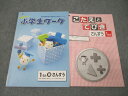 塾専用 小学1年 New小学生ワーク さんすう(算数)【東京書籍準拠】【書き込み無し】 010m5B